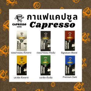 Capresso Coffee