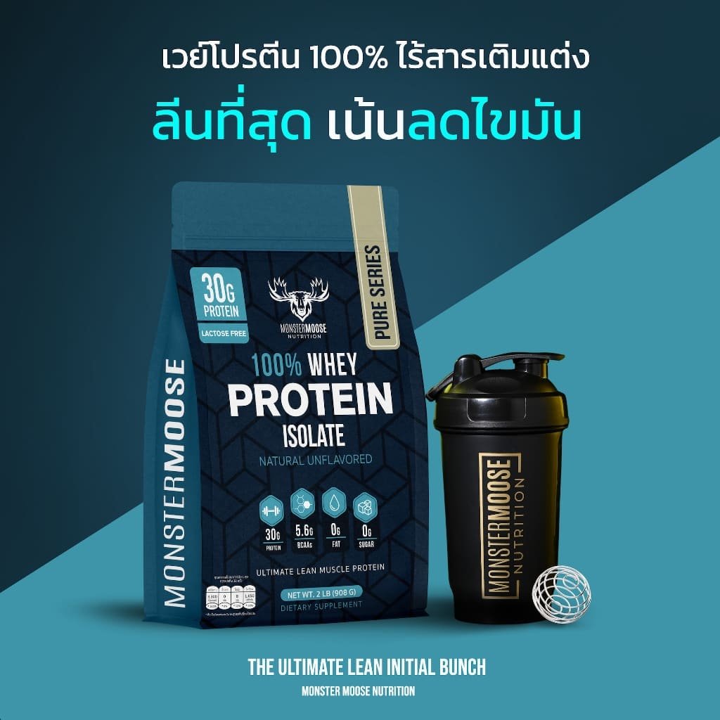 The ULTIMATE LEAN Protein Initial Bunch