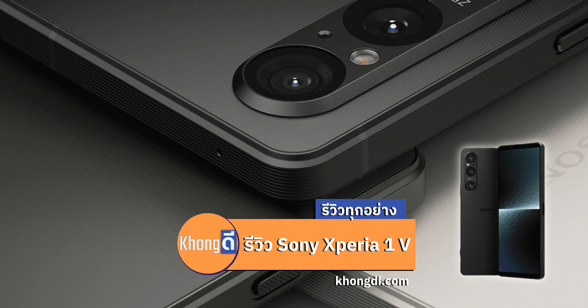 รีวิว Sony Xperia 1 V