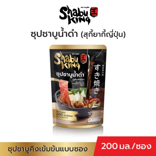 Shabu King ซุปชาบูน้ำดำ