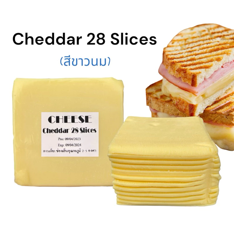 Cheddar ชีสแผ่น