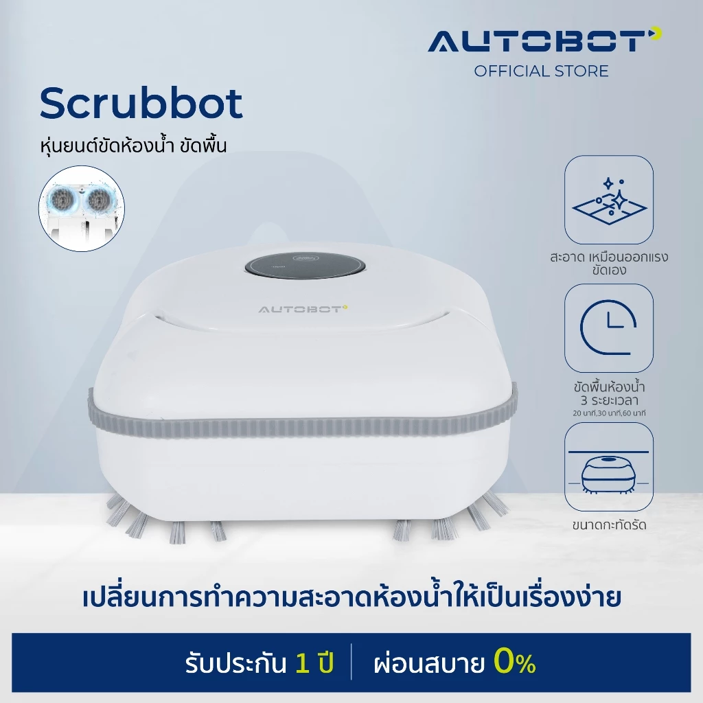 AUTOBOT Scrubbot