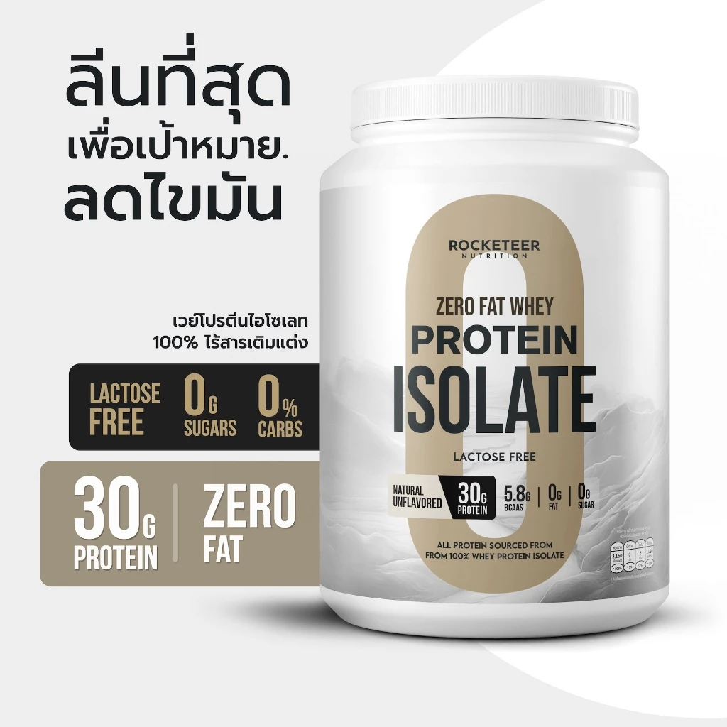 Rocketeer Nutrition
