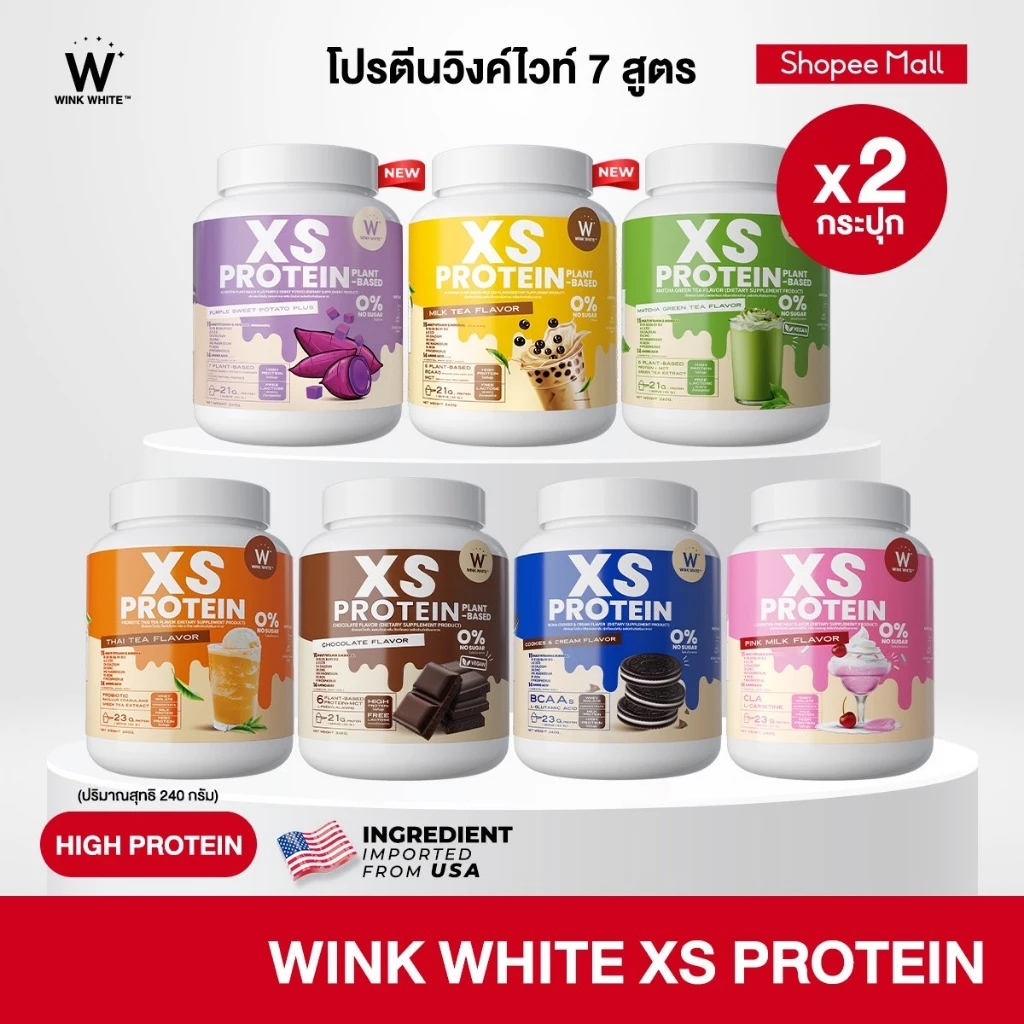 Wink White XS