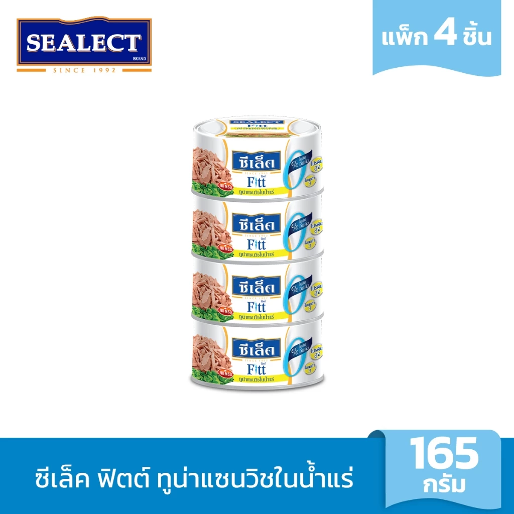 ซีเล็ค ฟิตต์