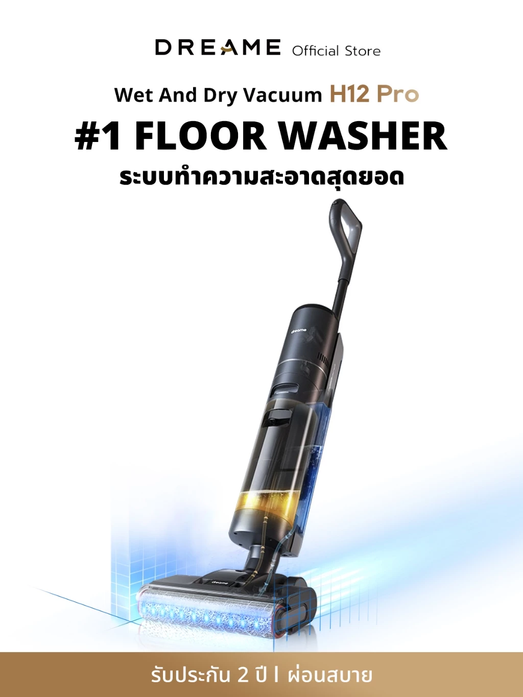 Dreame H12 Pro