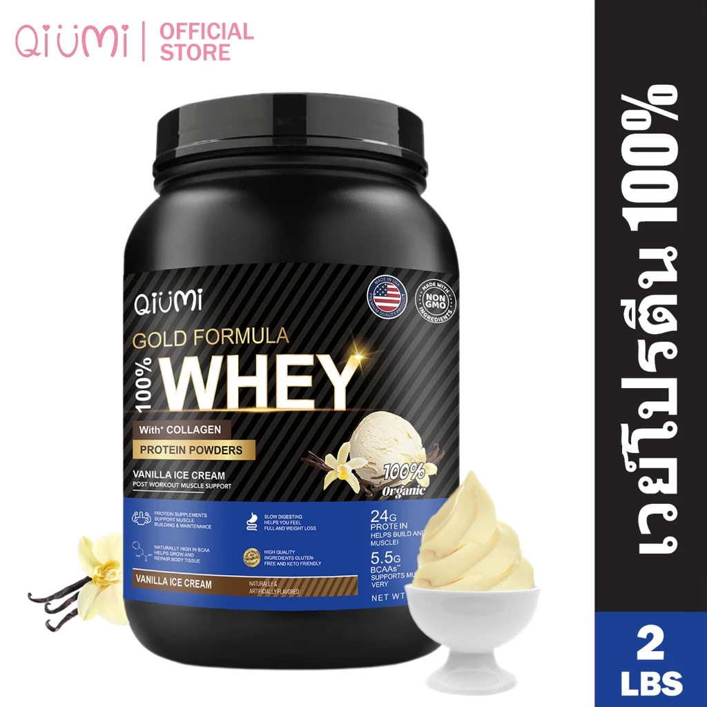 QiuMi Whey Protein Isolate