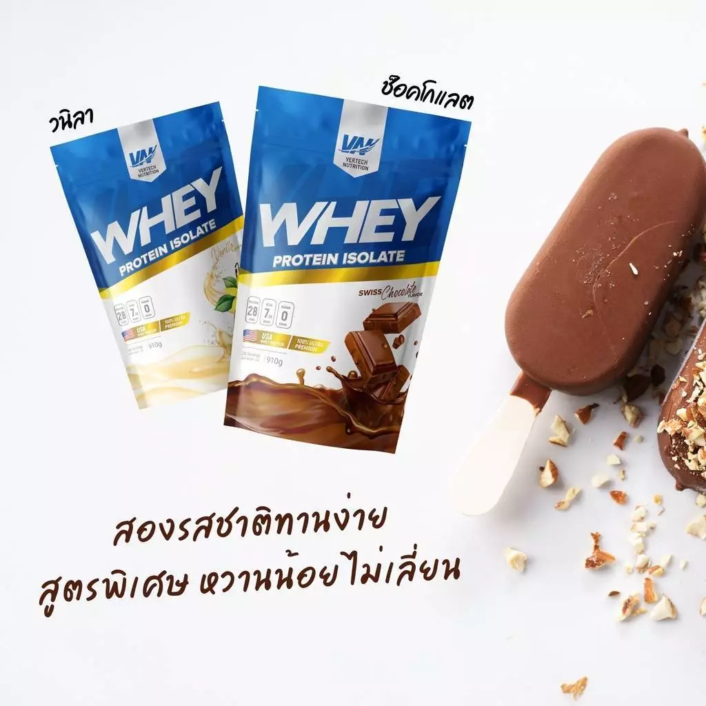 VERTECH NUTRITION WHEY PROTEIN