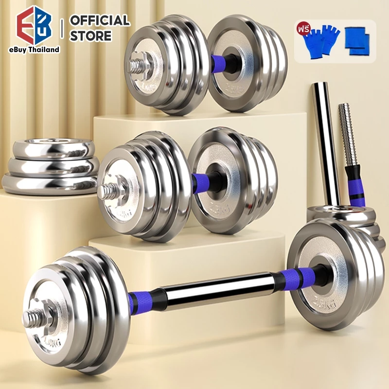 eBuy Dumbbell 20 กิโล